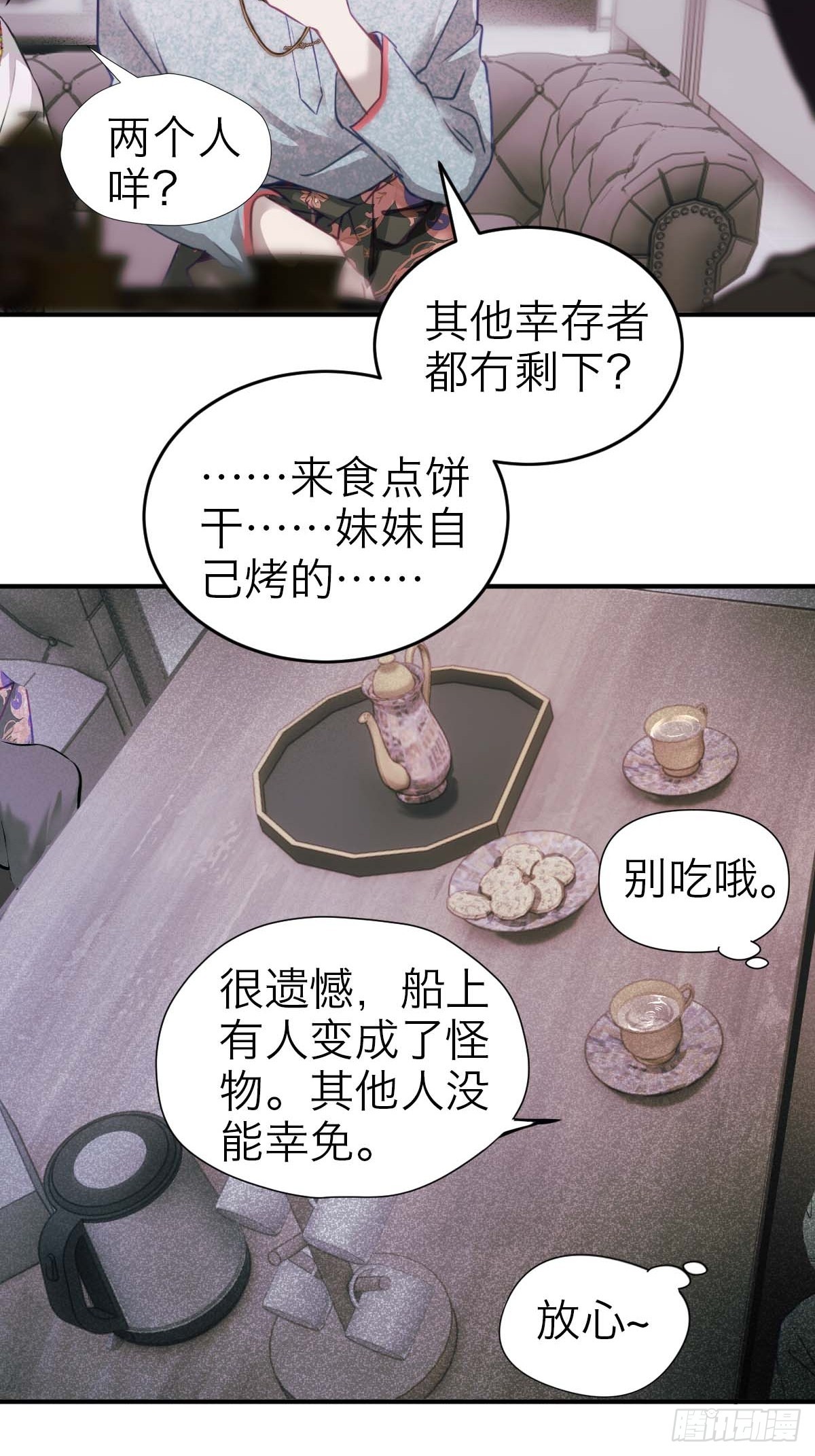 36.灯塔-第42话