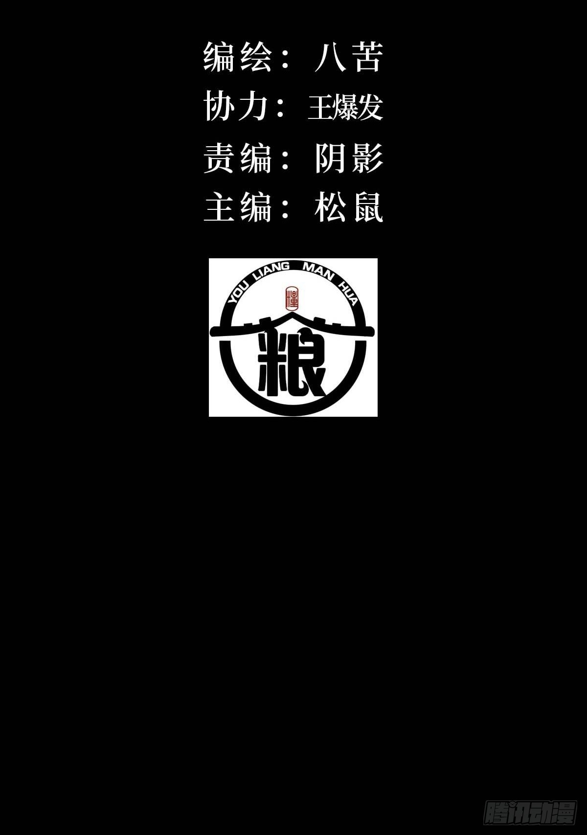 36.灯塔-第42话