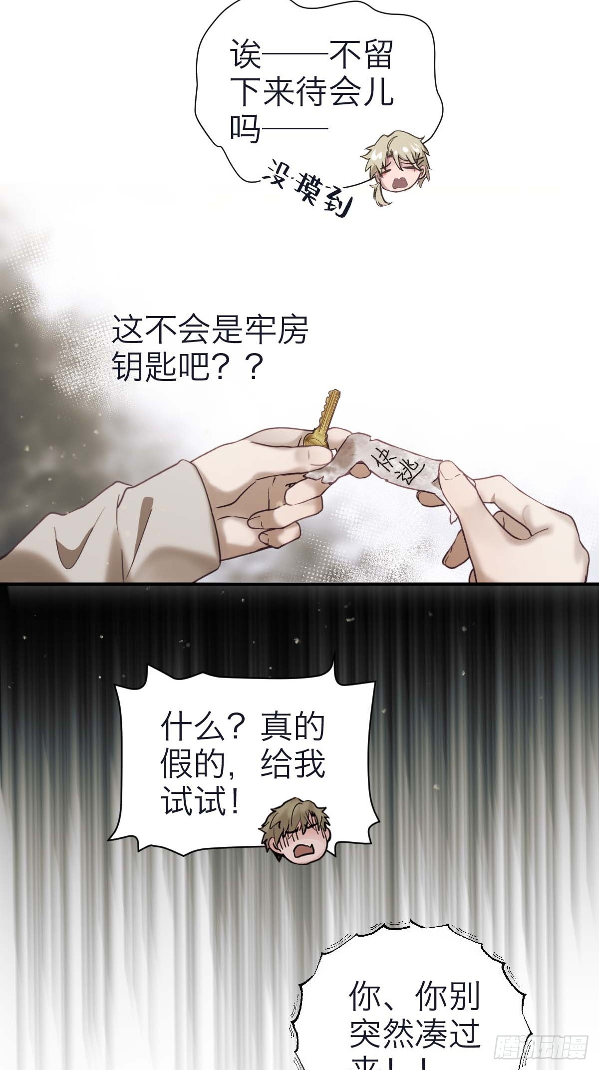 38.潜逃-第44话
