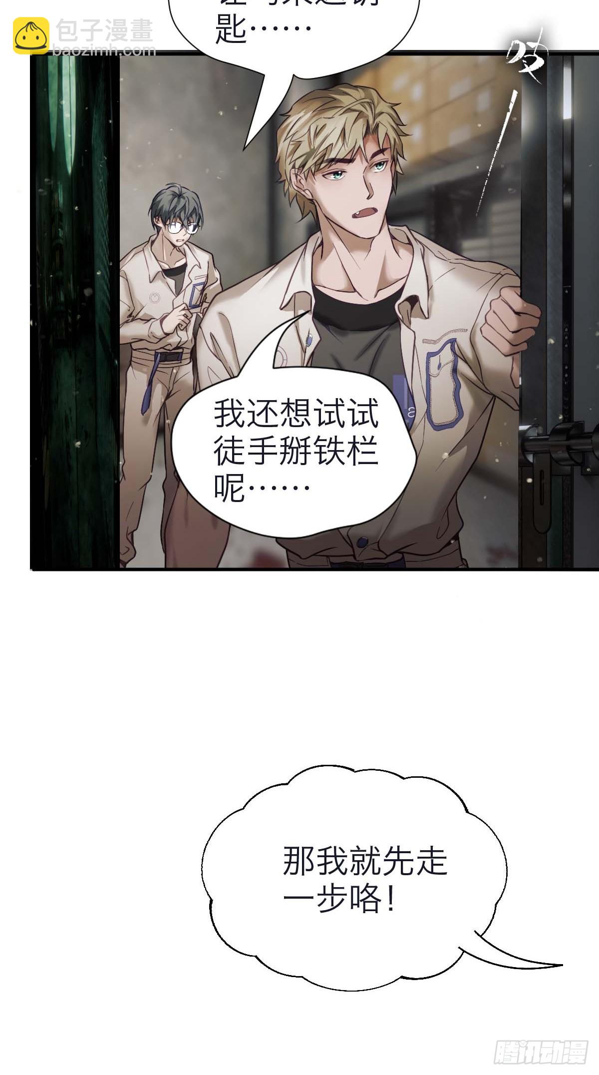38.潜逃-第44话