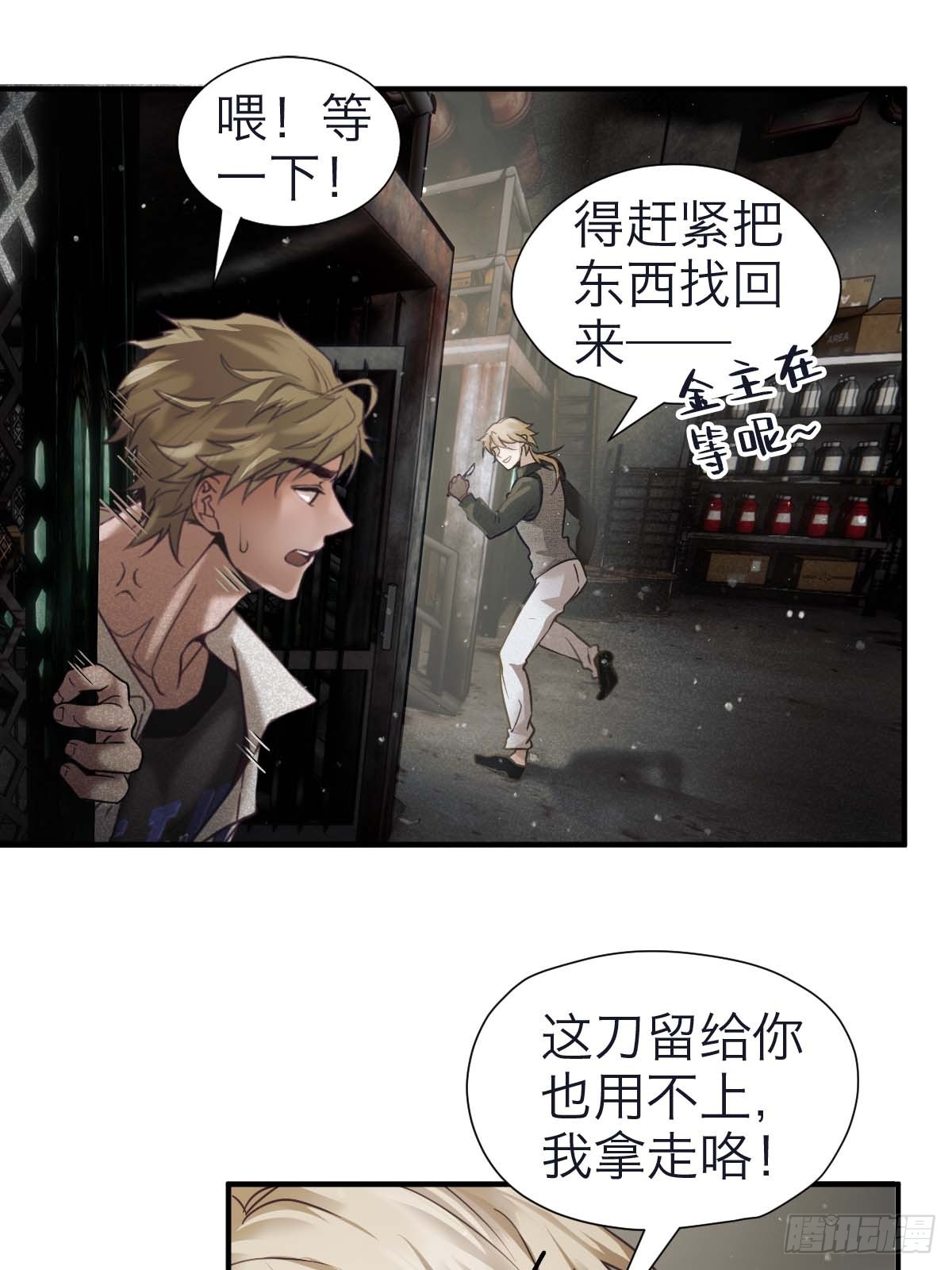 38.潜逃-第44话