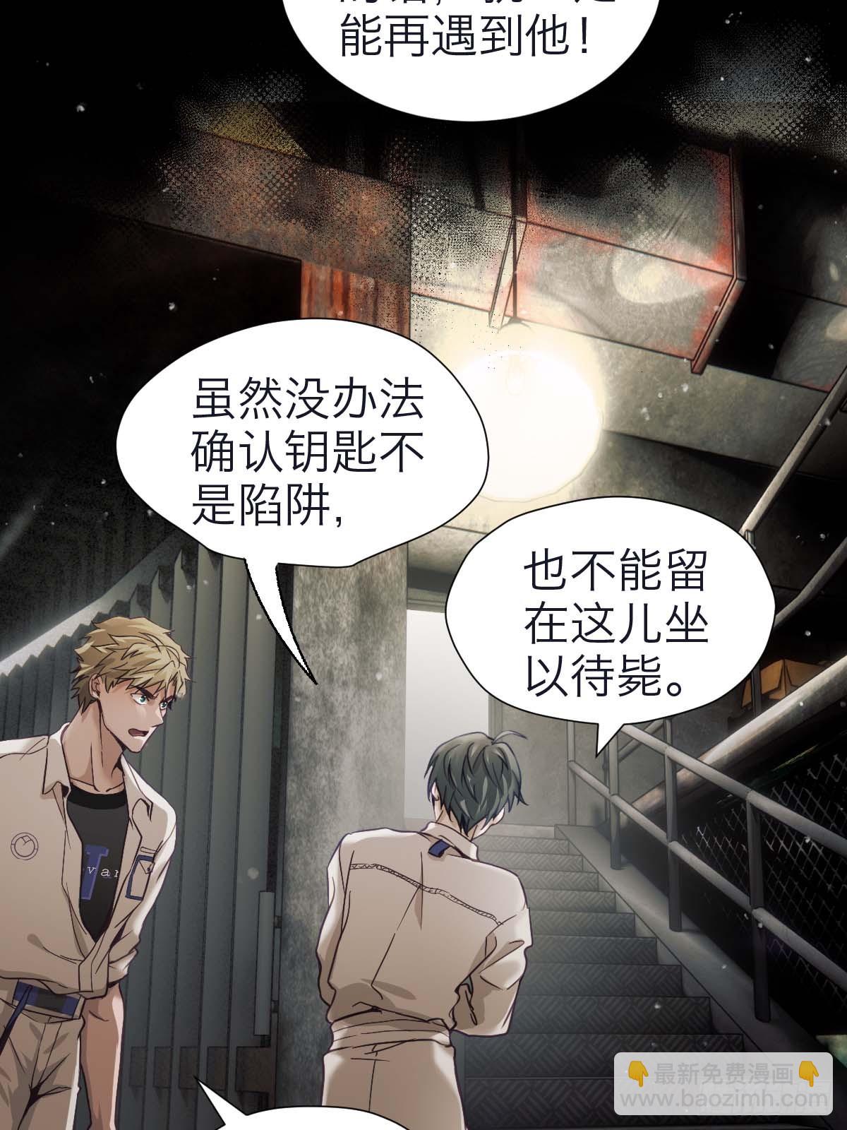 38.潜逃-第44话
