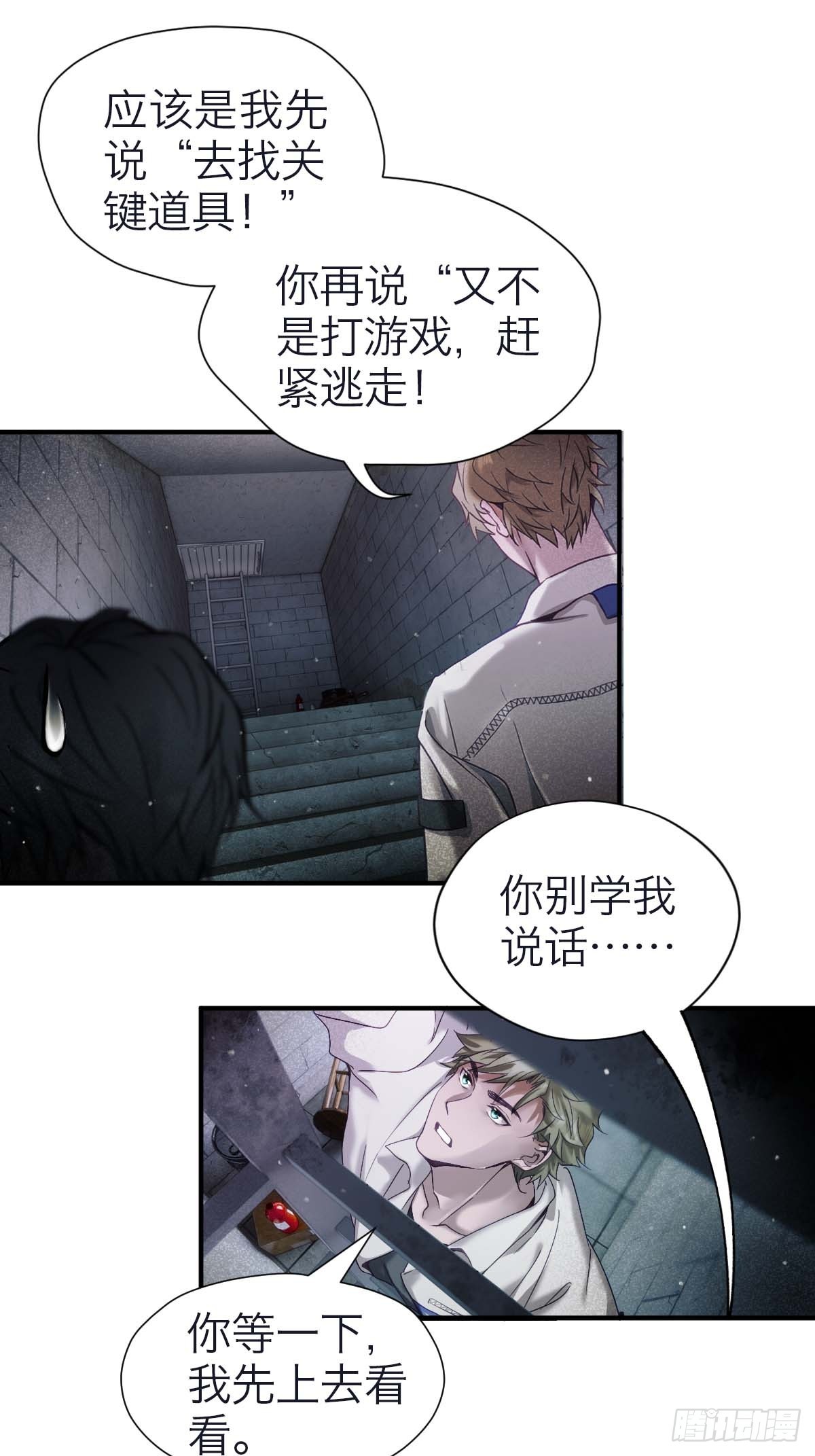 38.潜逃-第44话