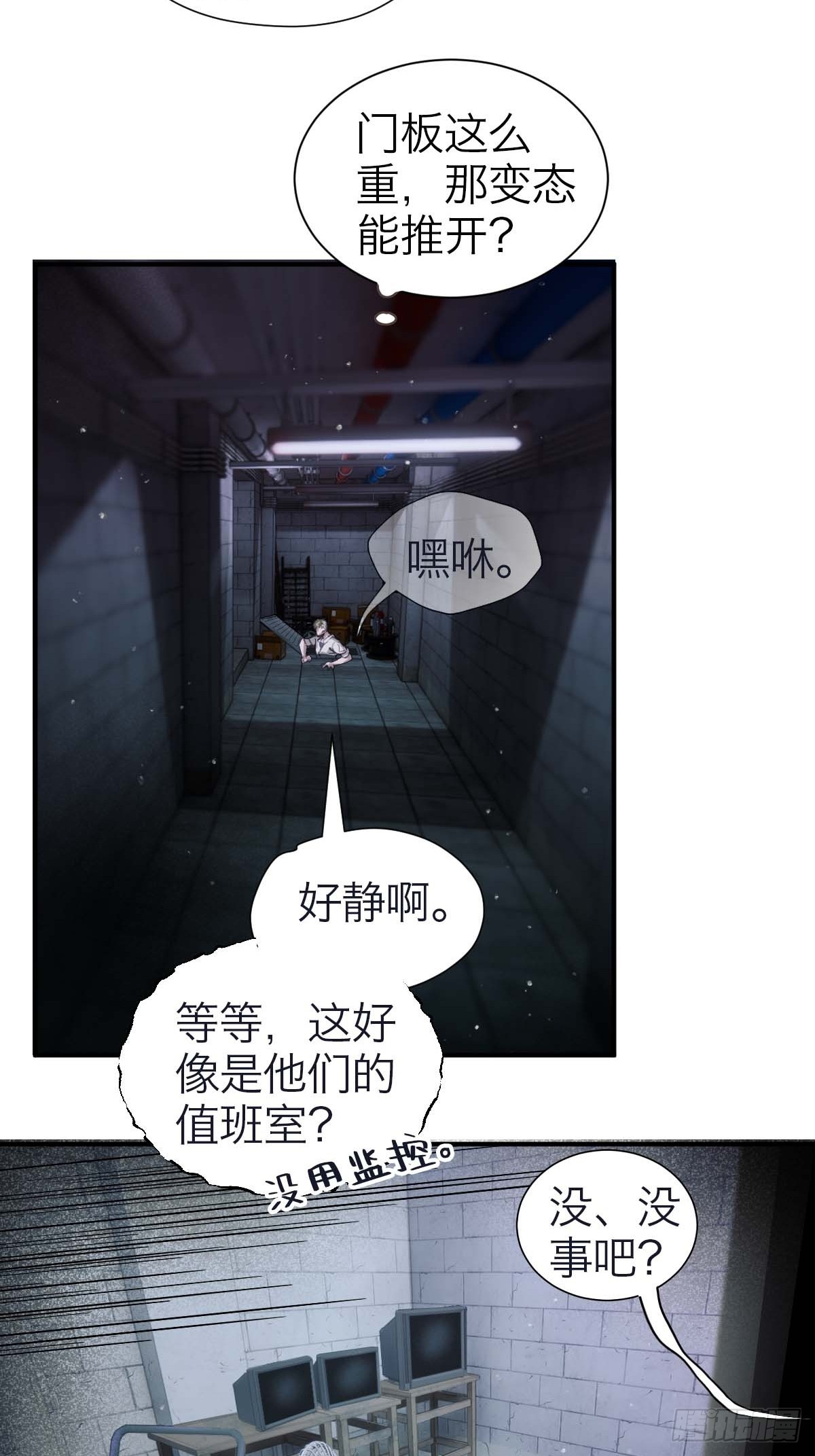 38.潜逃-第44话