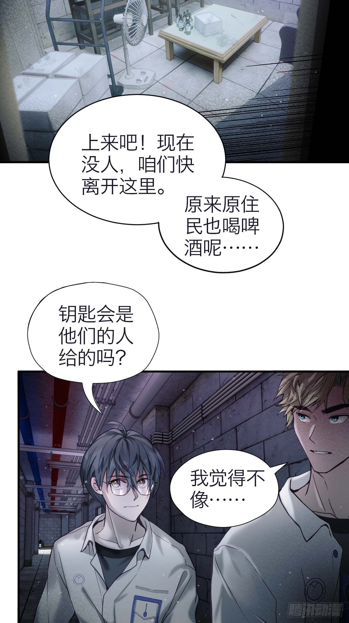 38.潜逃-第44话