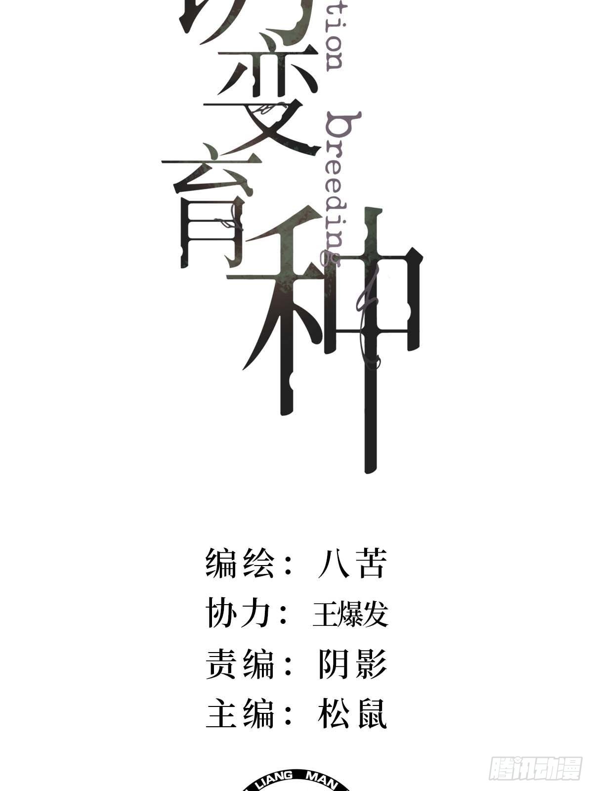 38.潜逃-第44话
