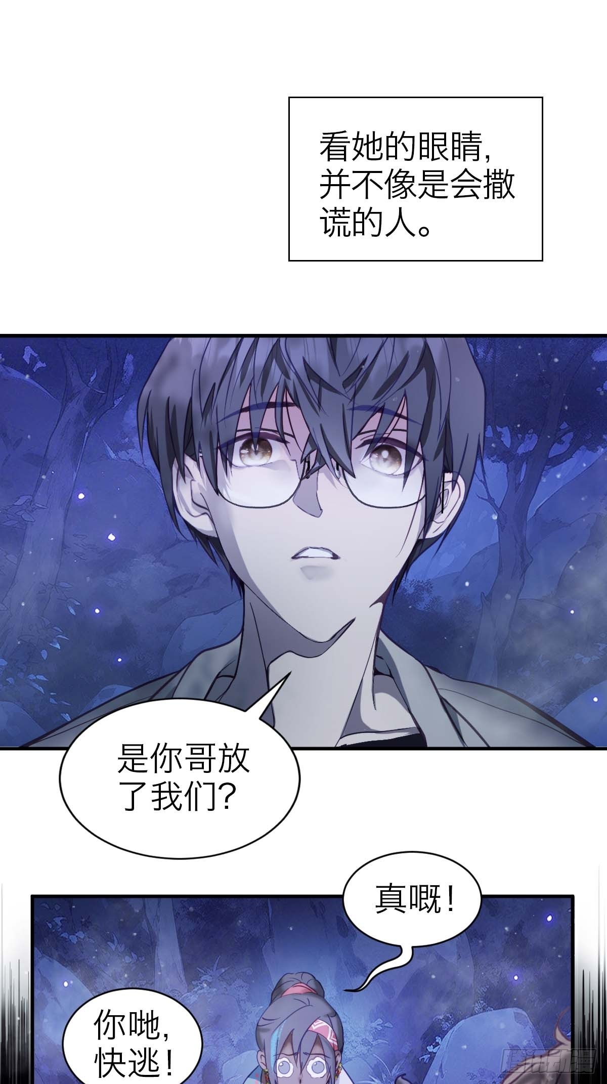 40.侵入者-第46话