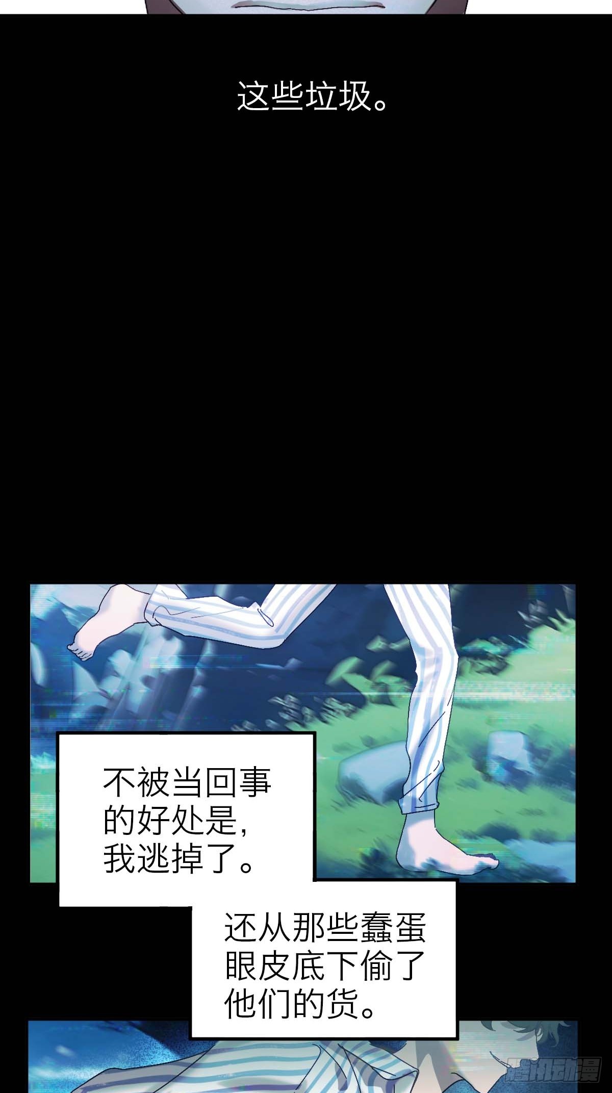 40.侵入者-第46话