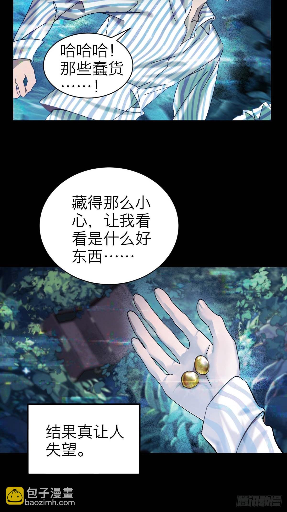 40.侵入者-第46话