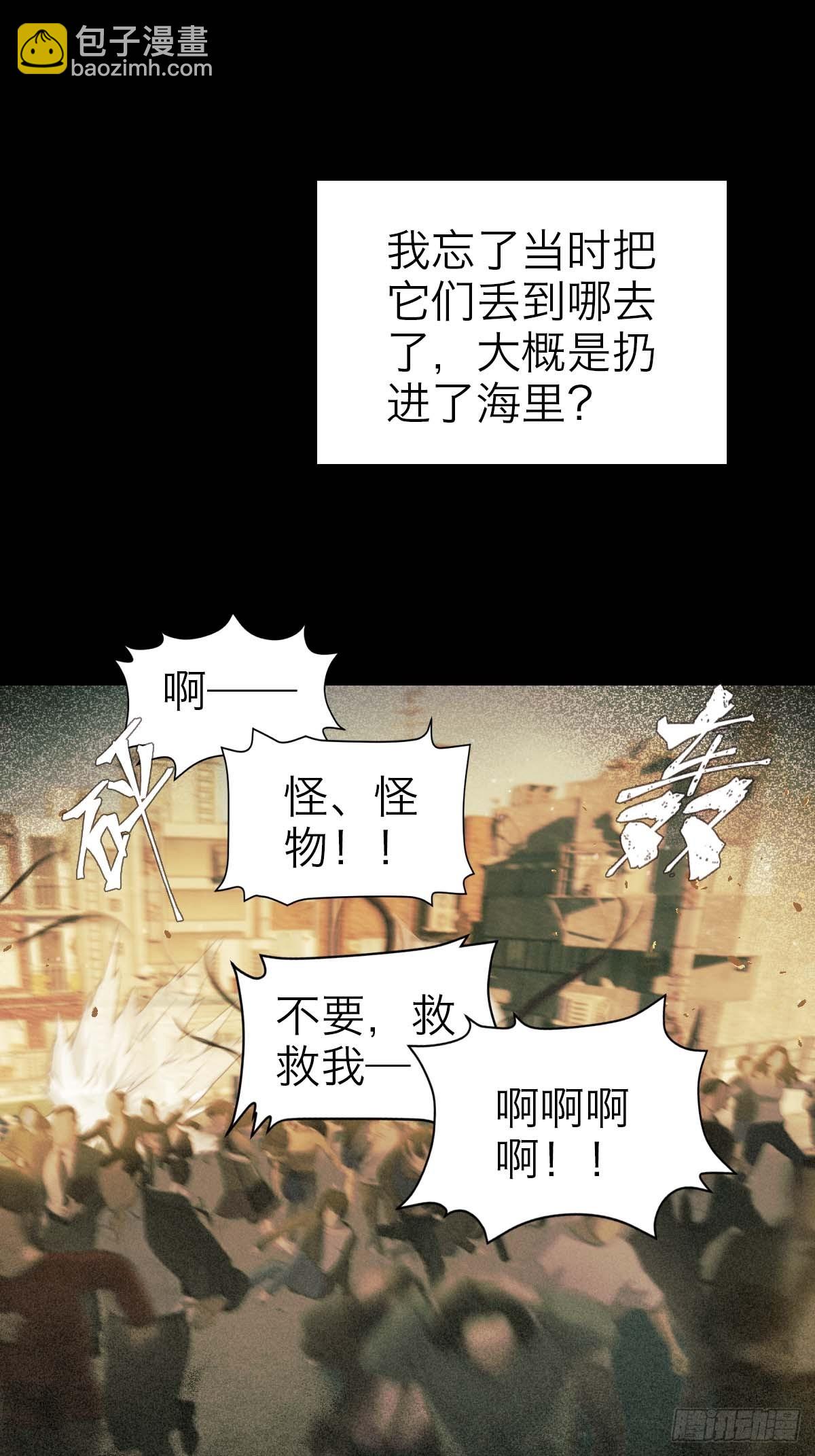 40.侵入者-第46话