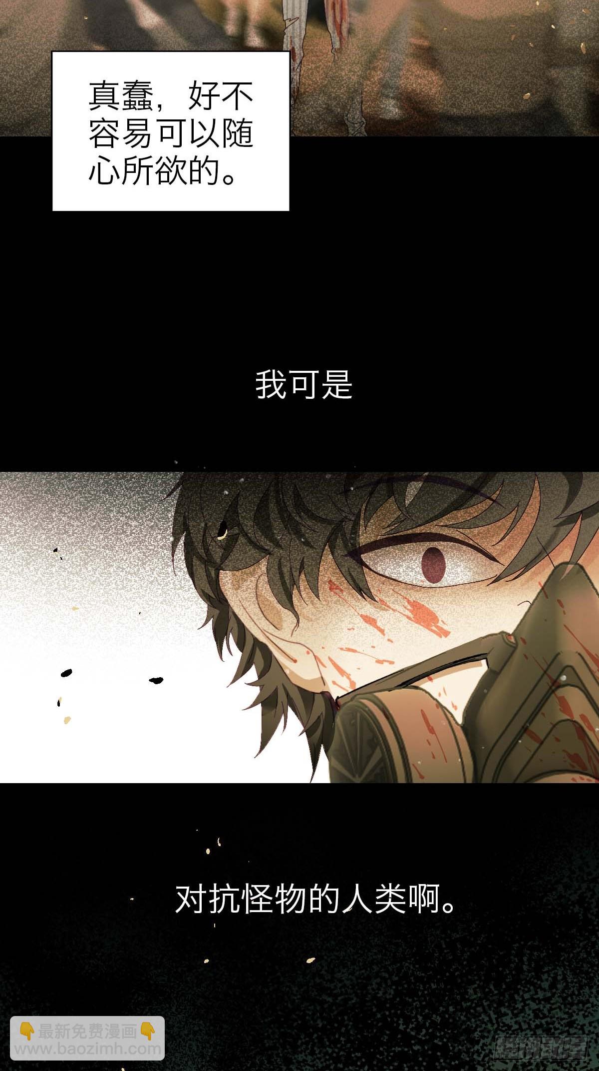 40.侵入者-第46话