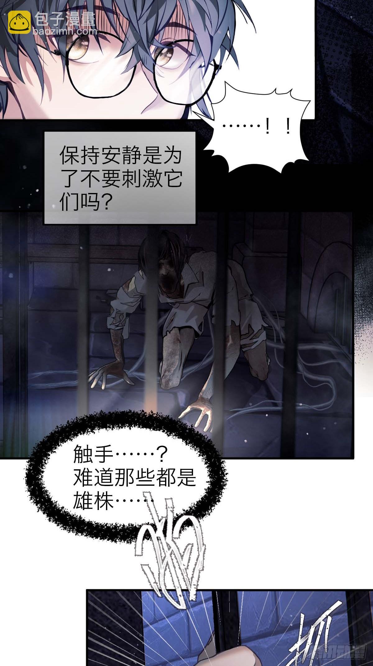 40.侵入者-第46话