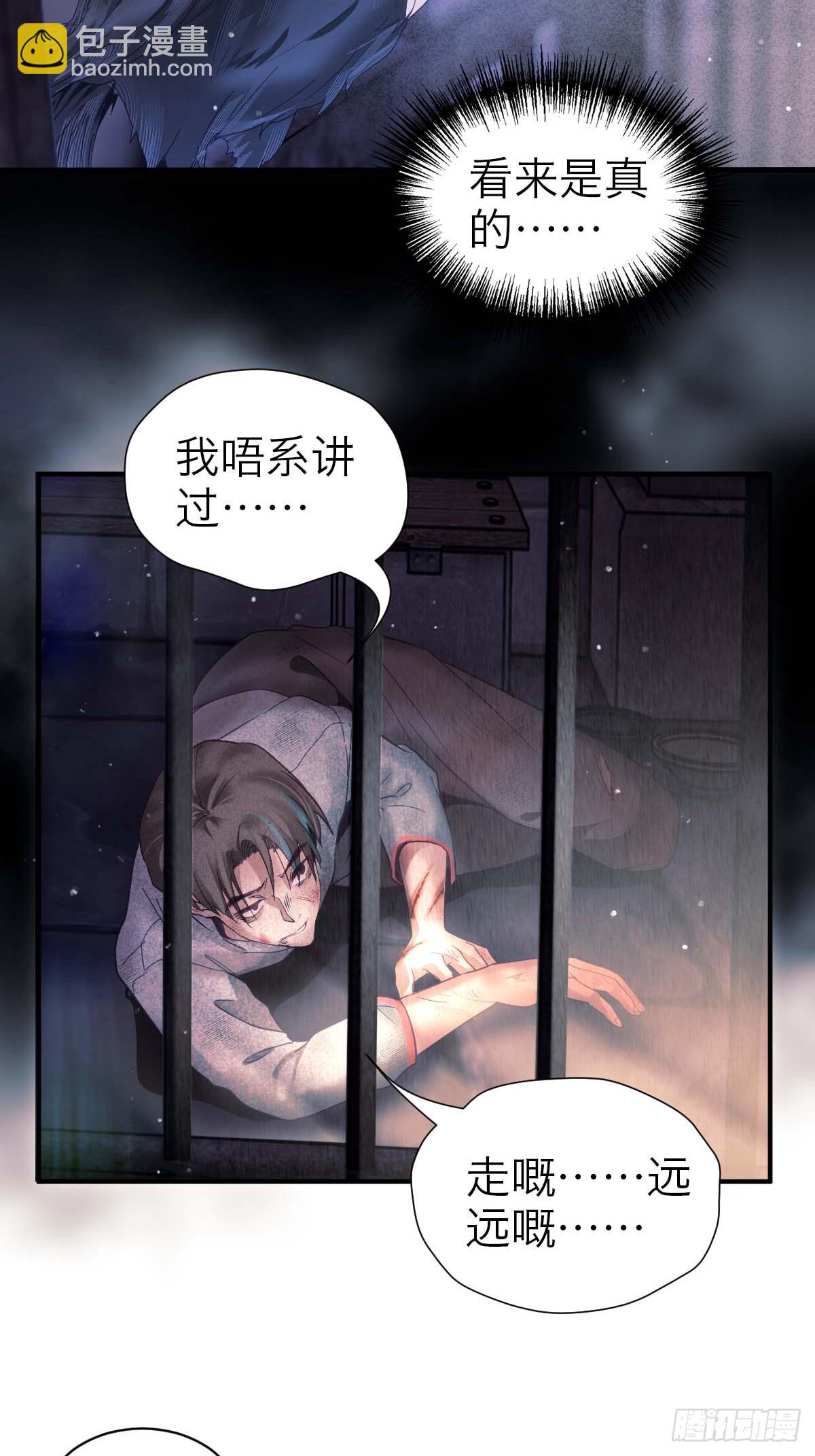 40.侵入者-第46话