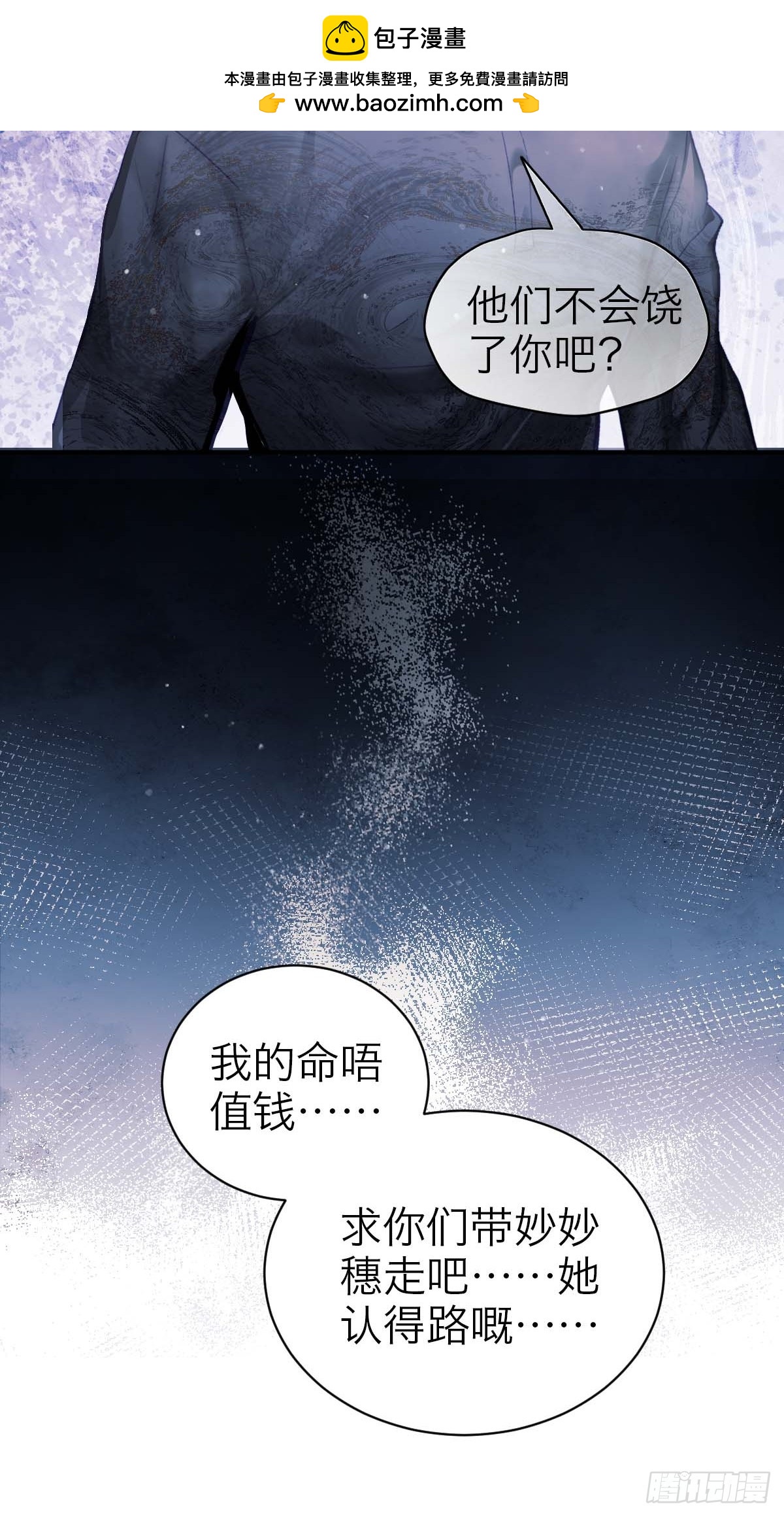 40.侵入者-第46话