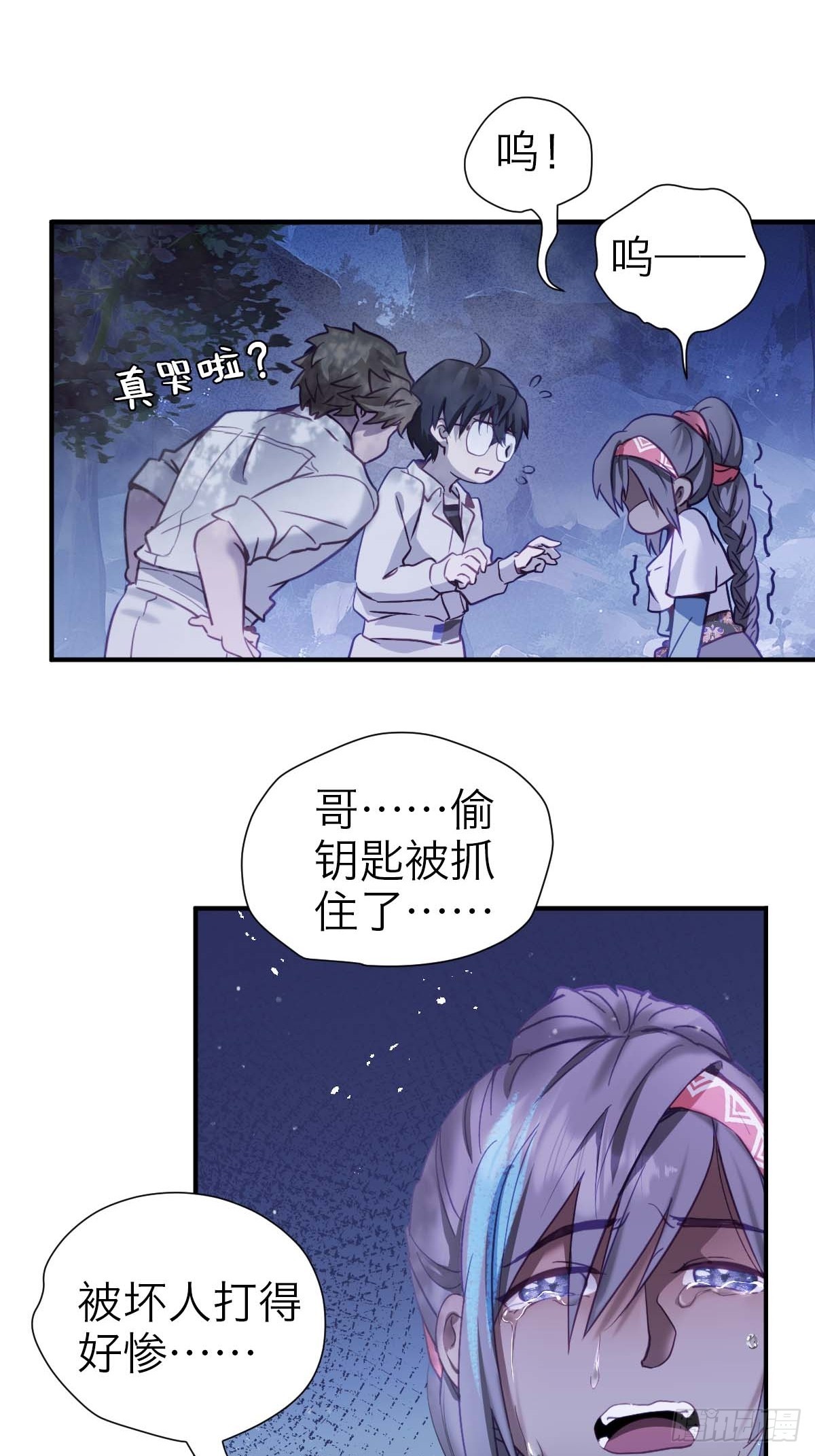 40.侵入者-第46话