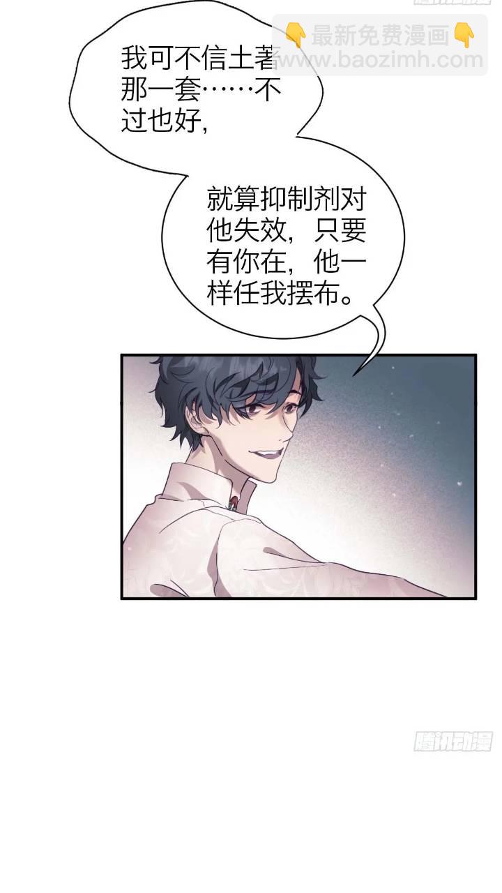 42.你将不再孤单-第48话