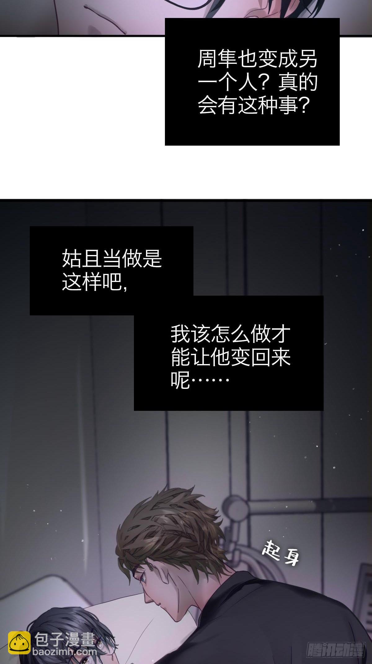 05.无路可退-第8话