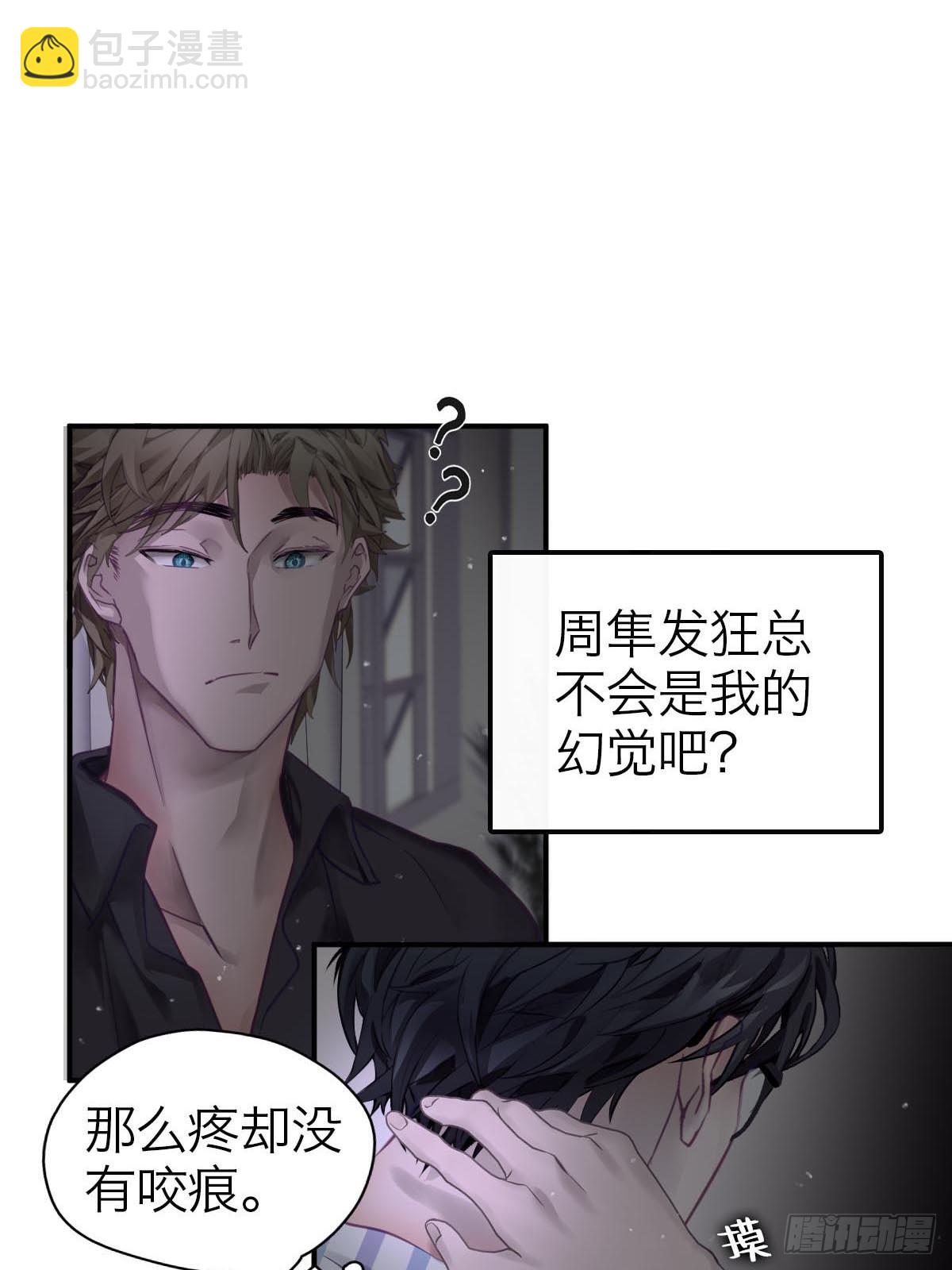 05.无路可退-第8话