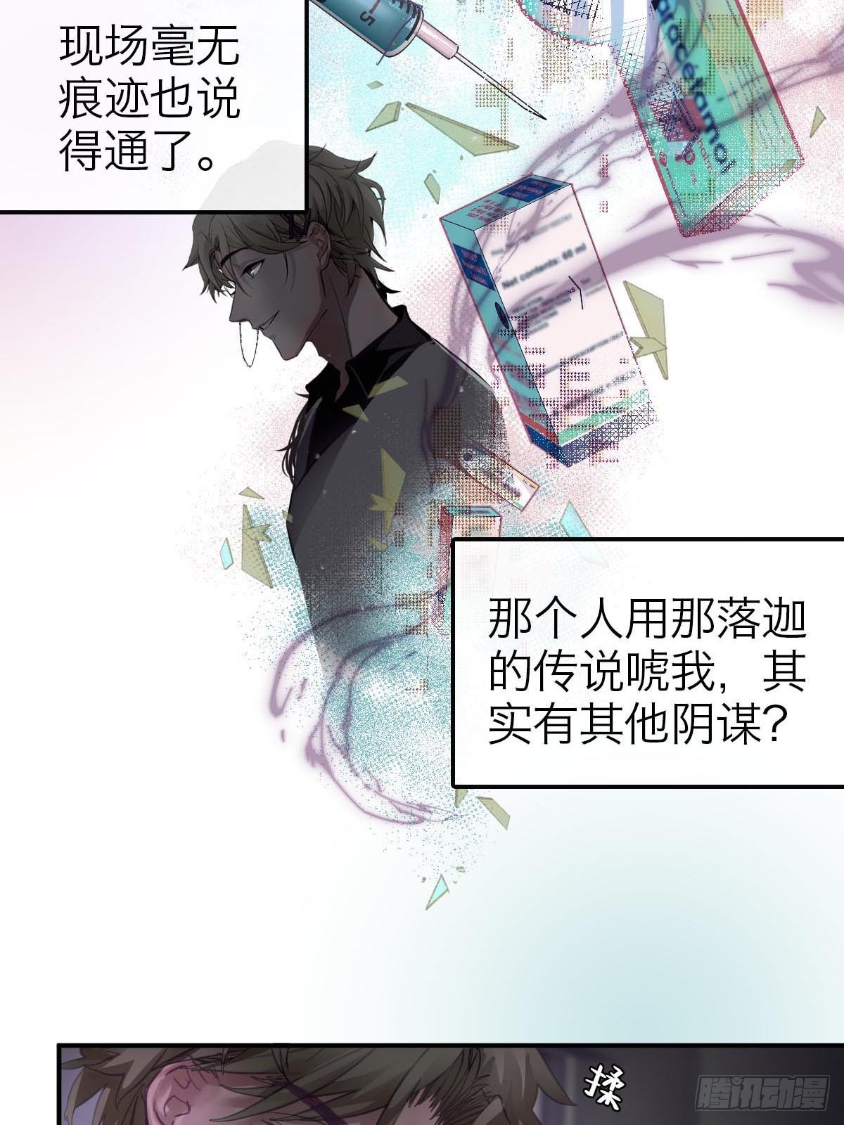 05.无路可退-第8话