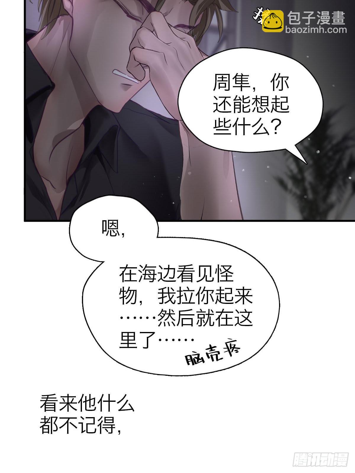 05.无路可退-第8话