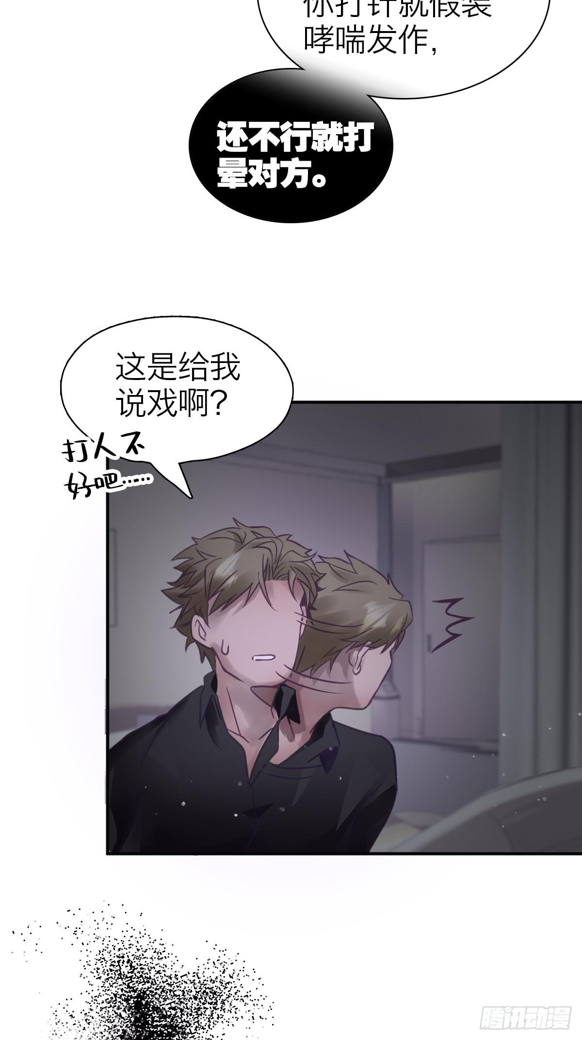 05.无路可退-第8话