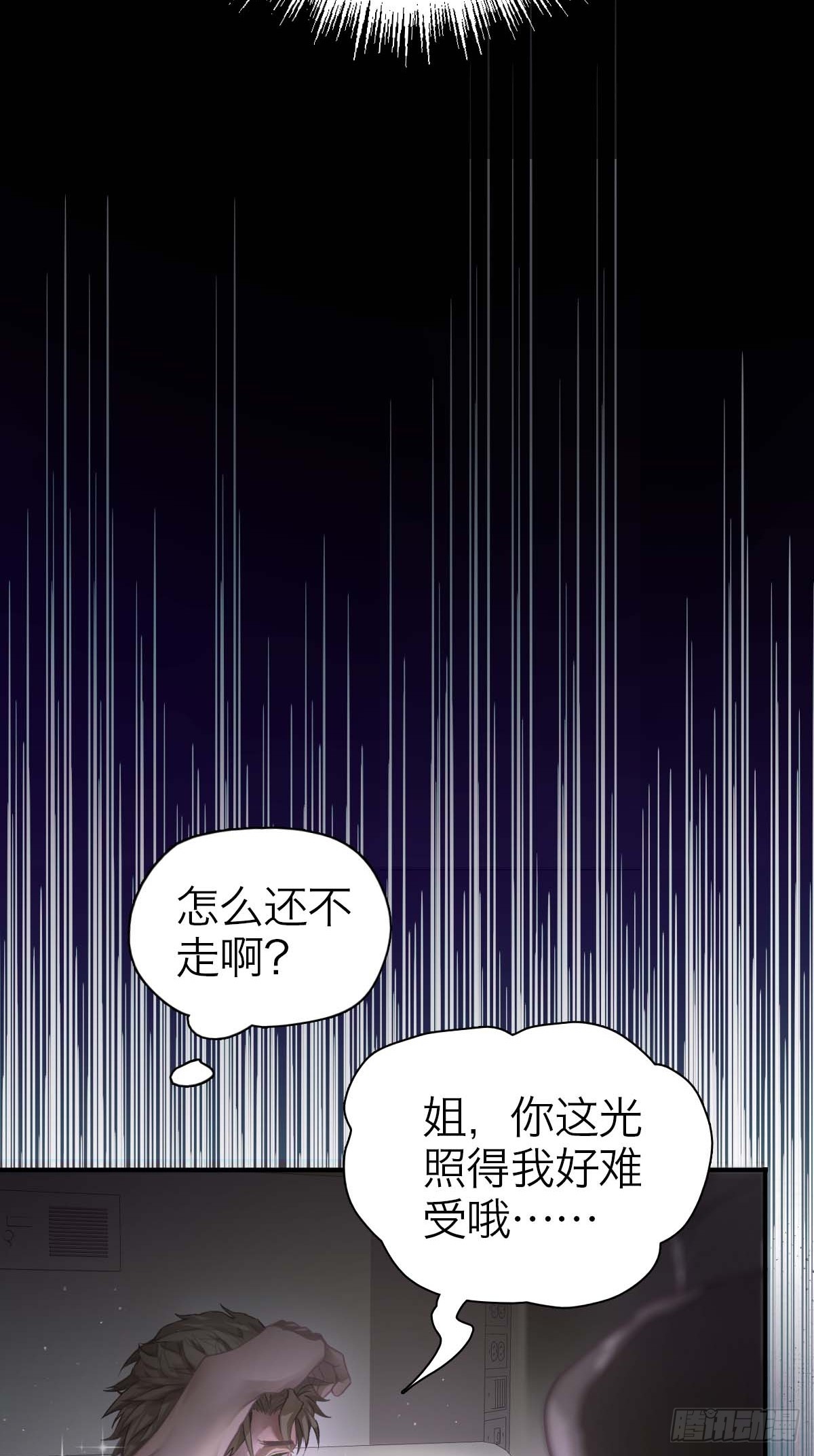 05.无路可退-第8话
