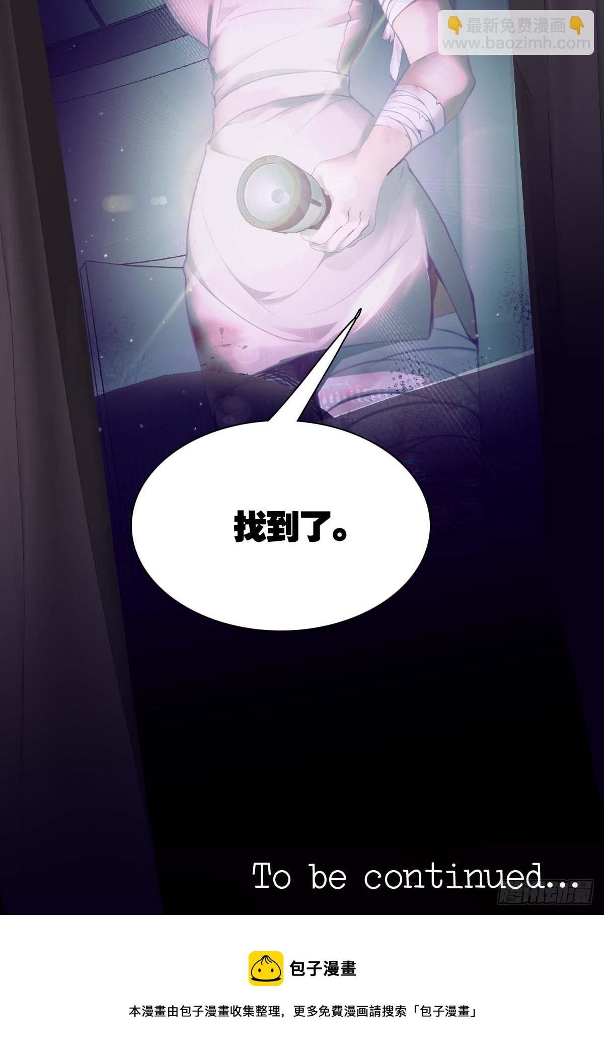 05.无路可退-第8话