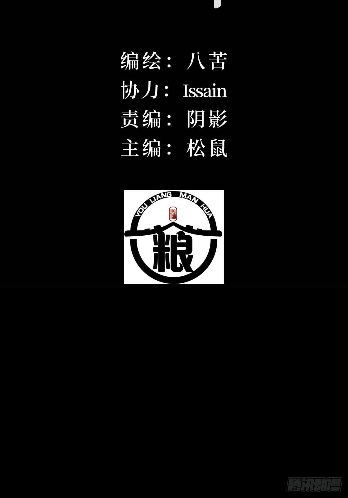 05.无路可退-第8话