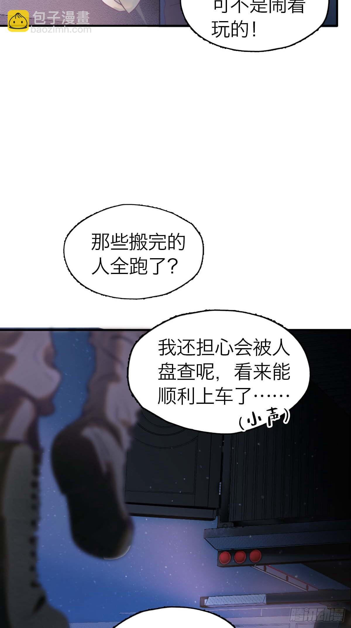 07.逃离魔窟-第10话