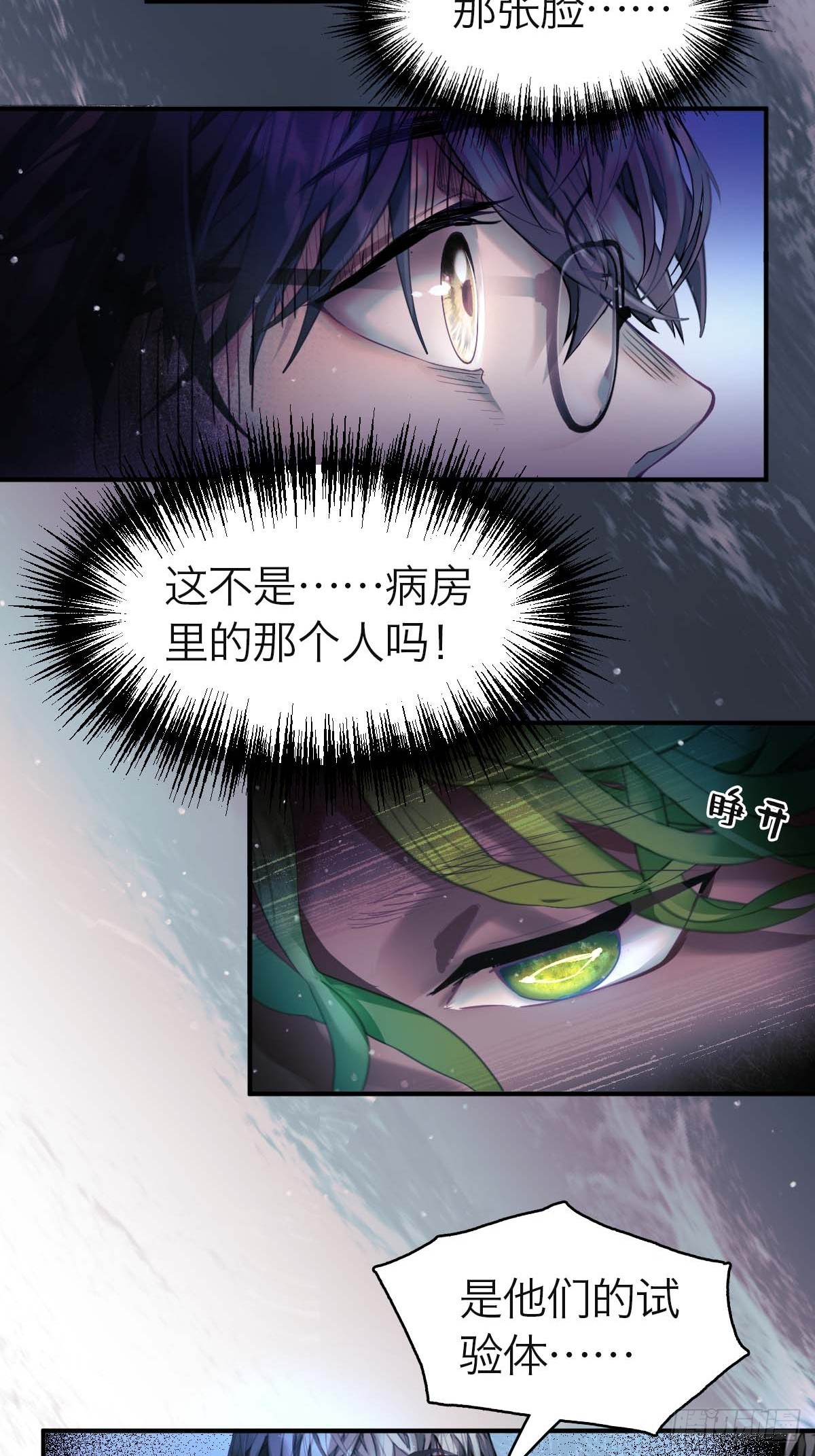07.逃离魔窟-第10话