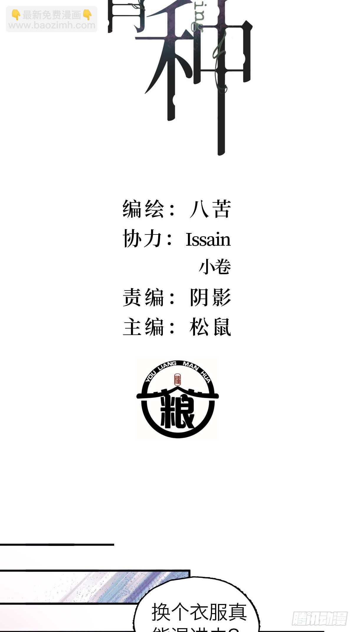 07.逃离魔窟-第10话