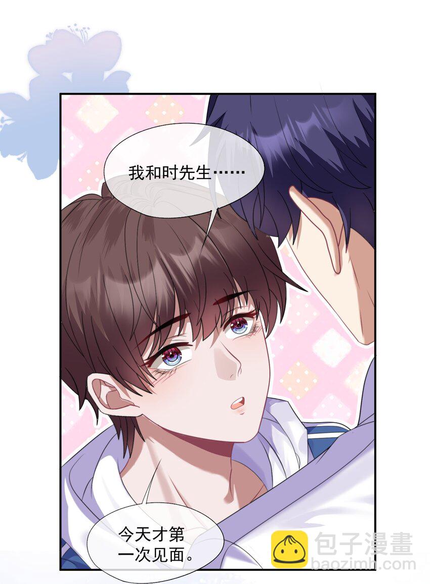 第2话 重生来的小白兔？-第2话