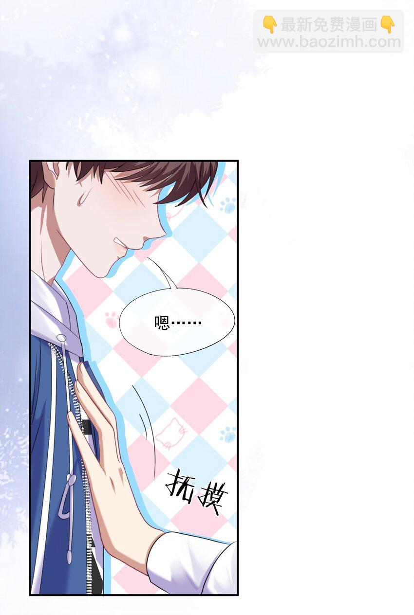 第2话 重生来的小白兔？-第2话
