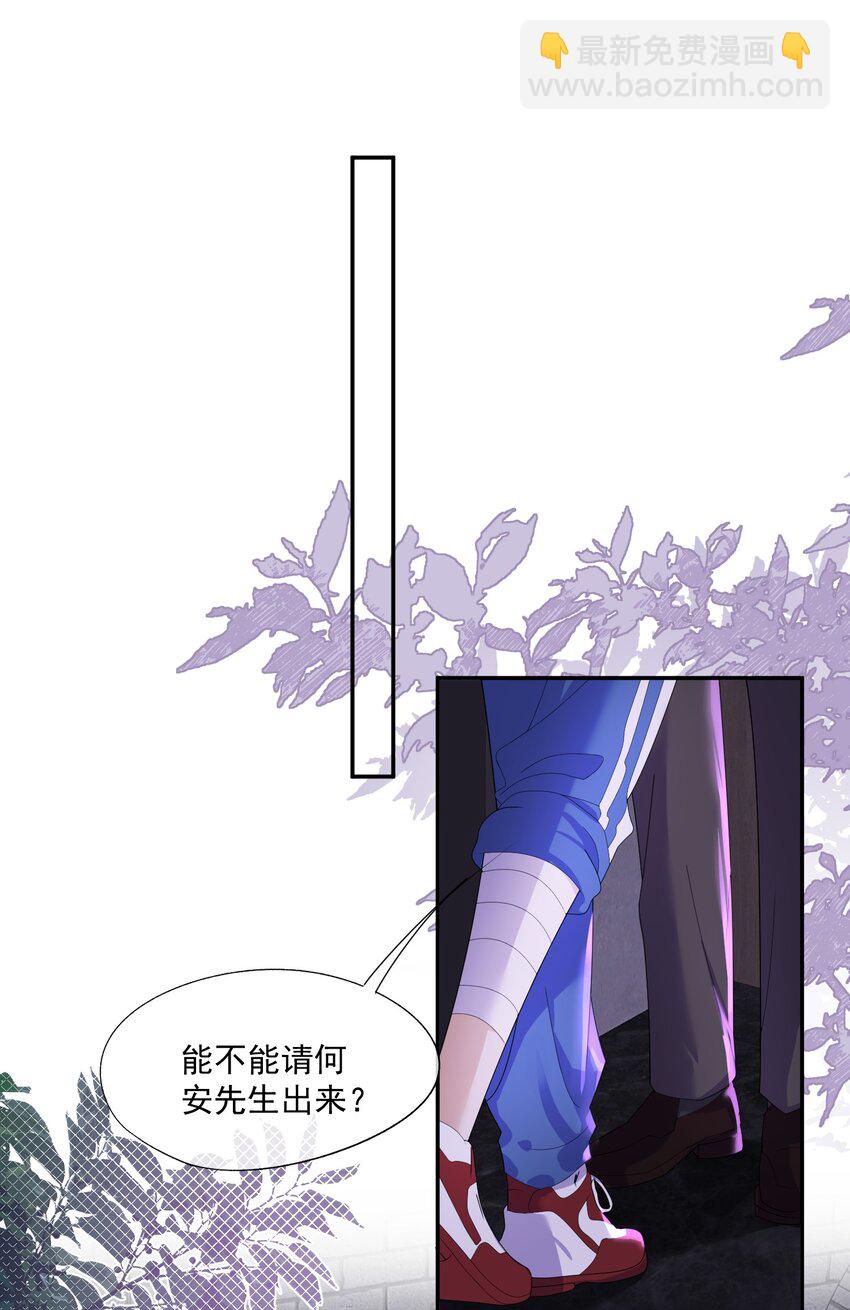 第2话 重生来的小白兔？-第2话