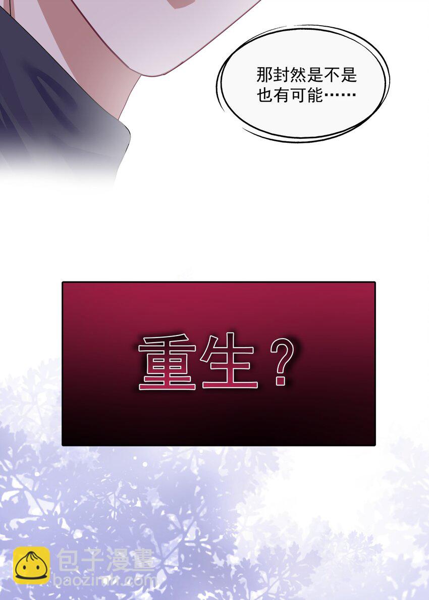 第2话 重生来的小白兔？-第2话