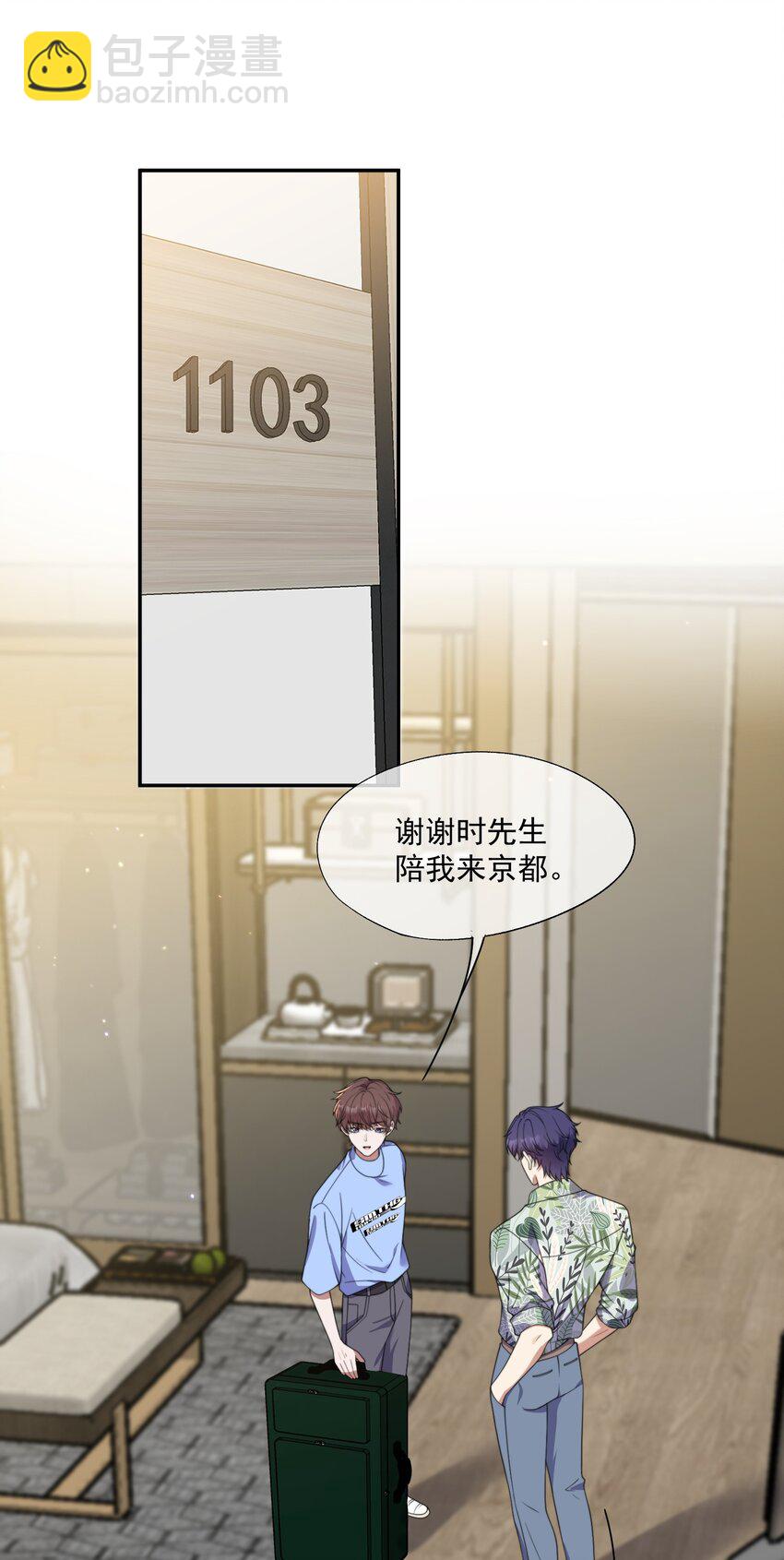 第10话 亲我一下就答应你-第10话