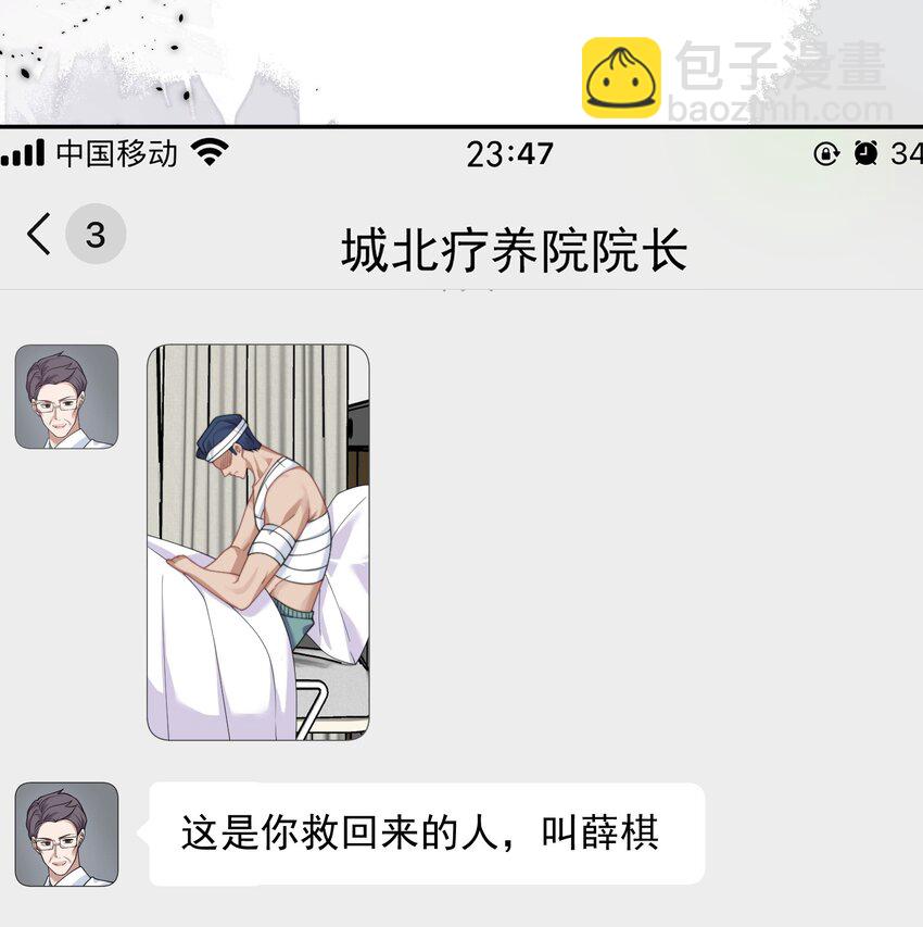第10话 亲我一下就答应你-第10话