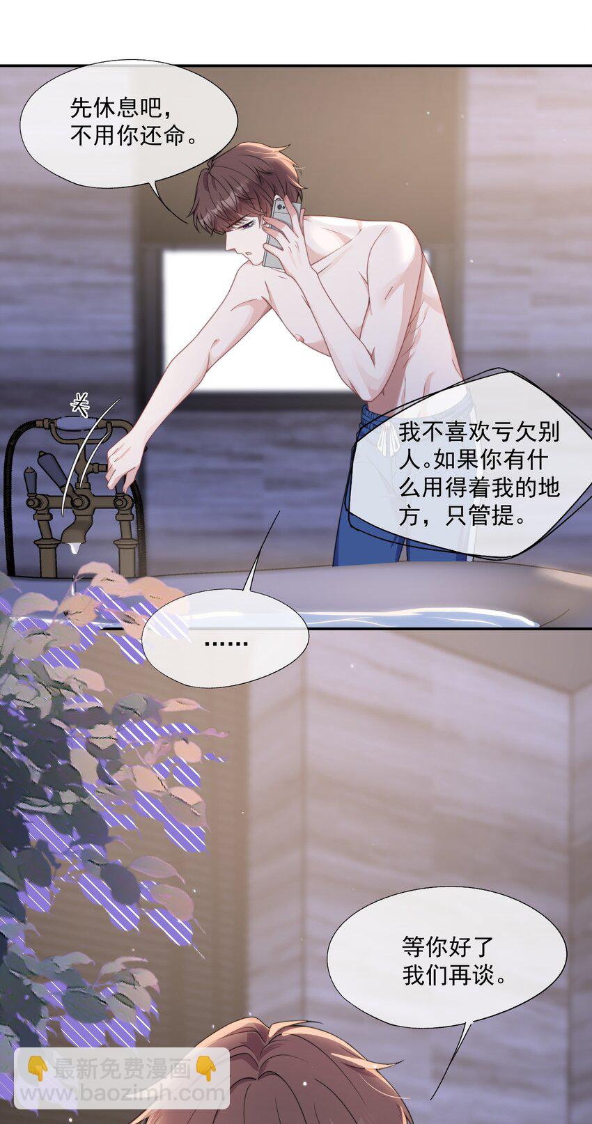 第10话 亲我一下就答应你-第10话