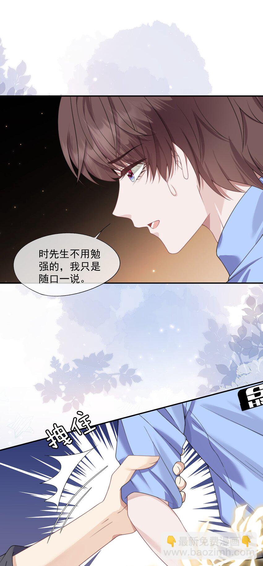 第12话 还说不是小情人？！-第12话