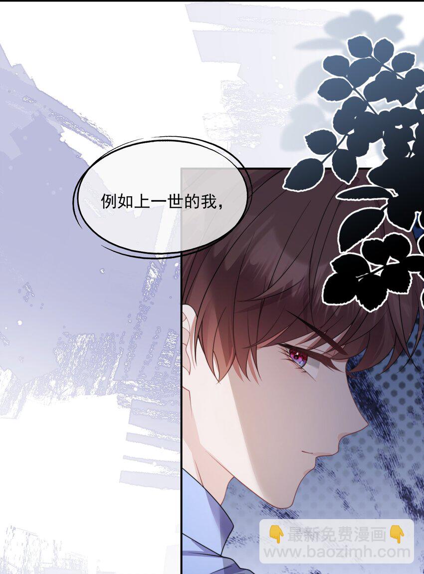 第12话 还说不是小情人？！-第12话