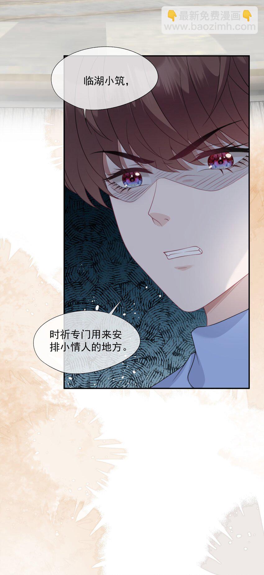 第12话 还说不是小情人？！-第12话