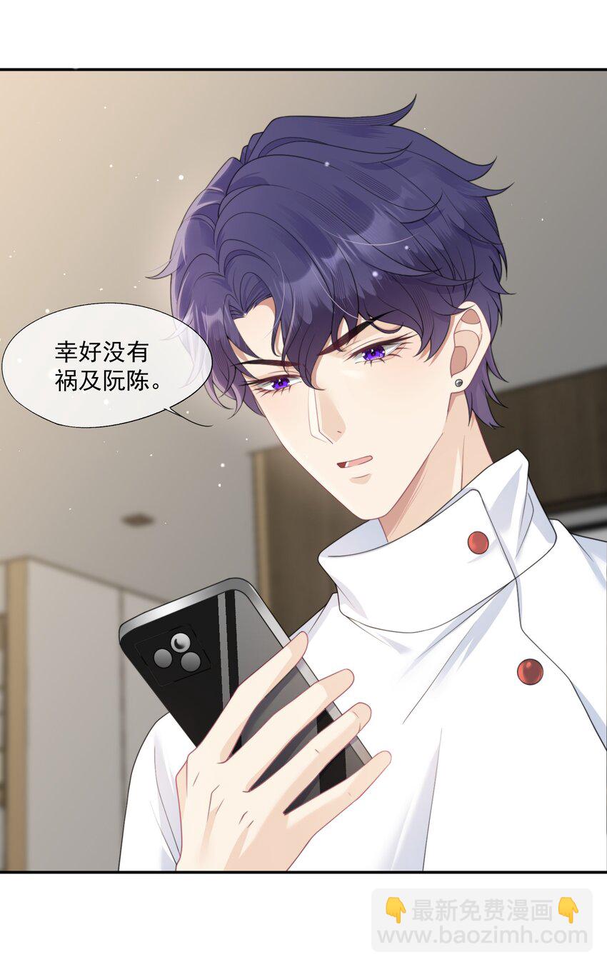 第14话 时祈他&hellip;&hellip;会死吗？-第14话