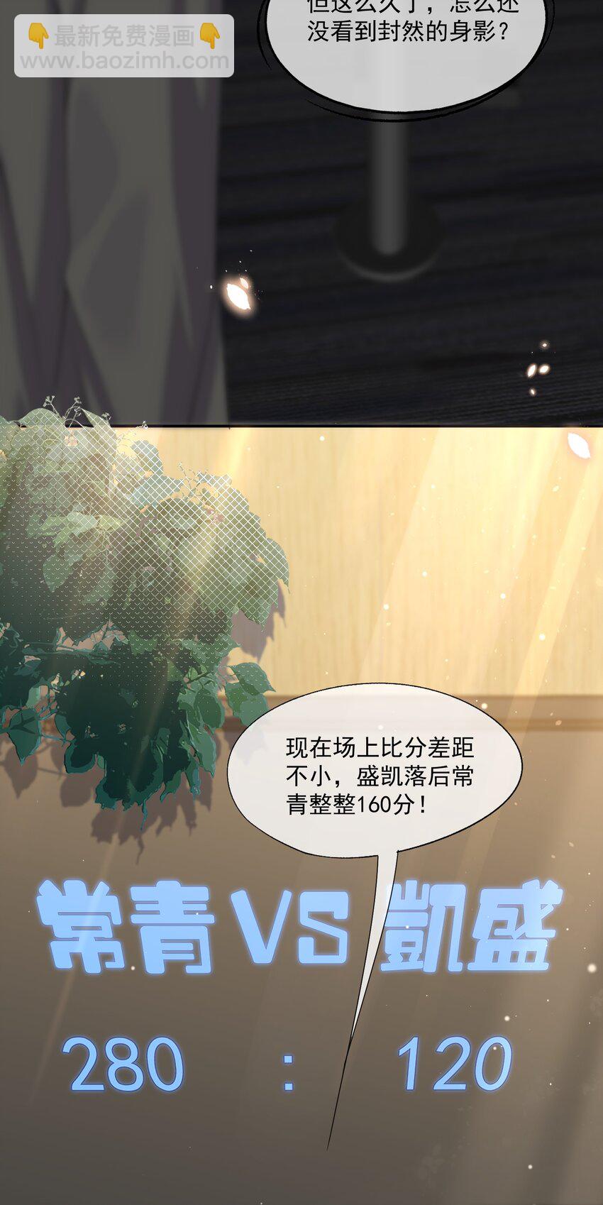 第14话 时祈他&hellip;&hellip;会死吗？-第14话
