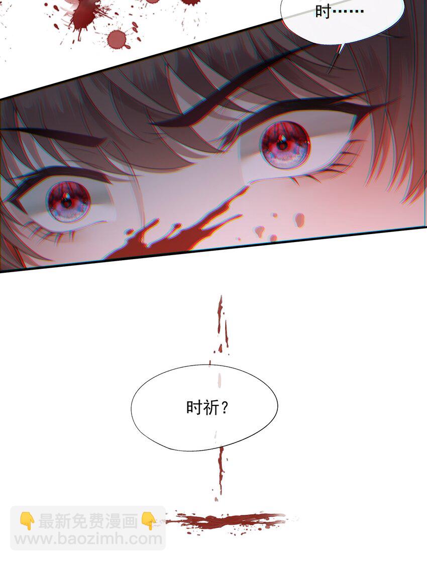 第14话 时祈他&hellip;&hellip;会死吗？-第14话
