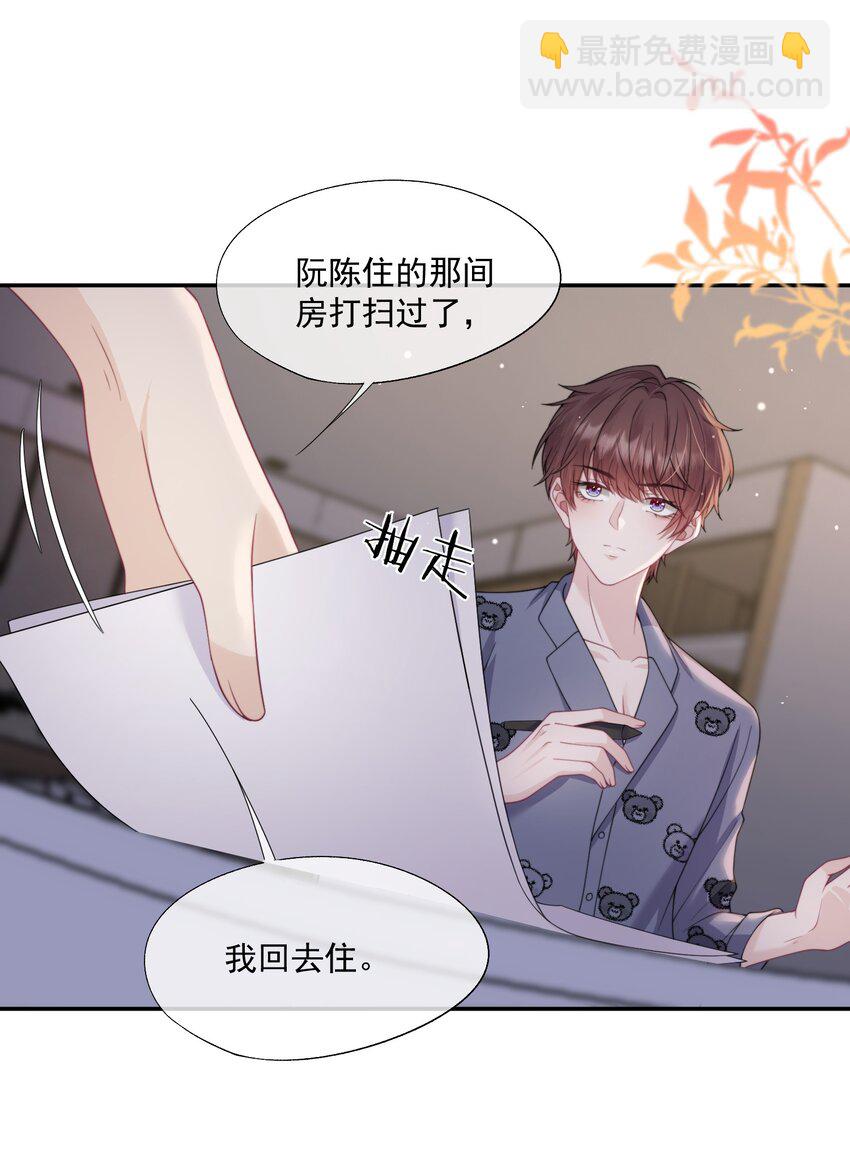 第14话 时祈他&hellip;&hellip;会死吗？-第14话