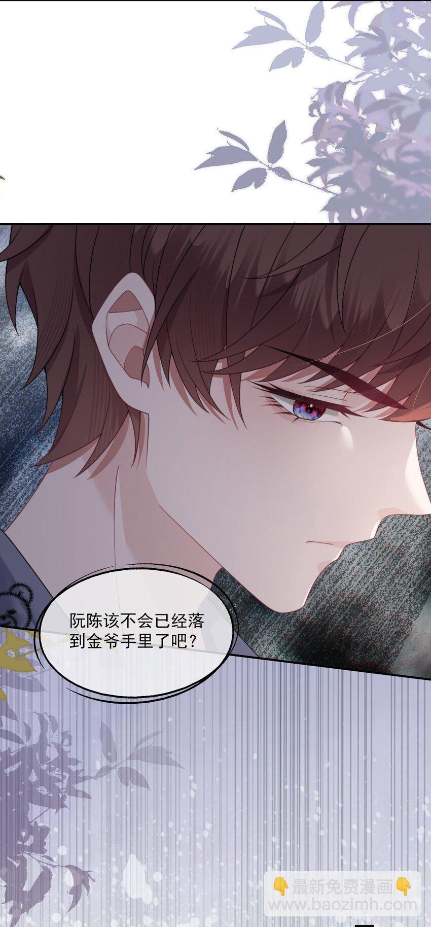第14话 时祈他&hellip;&hellip;会死吗？-第14话