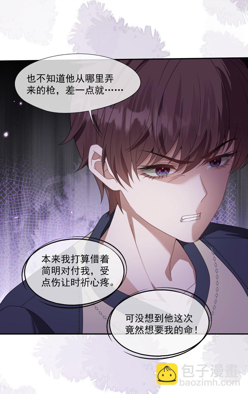 第16话 难道这也是玩笑吗？-第16话