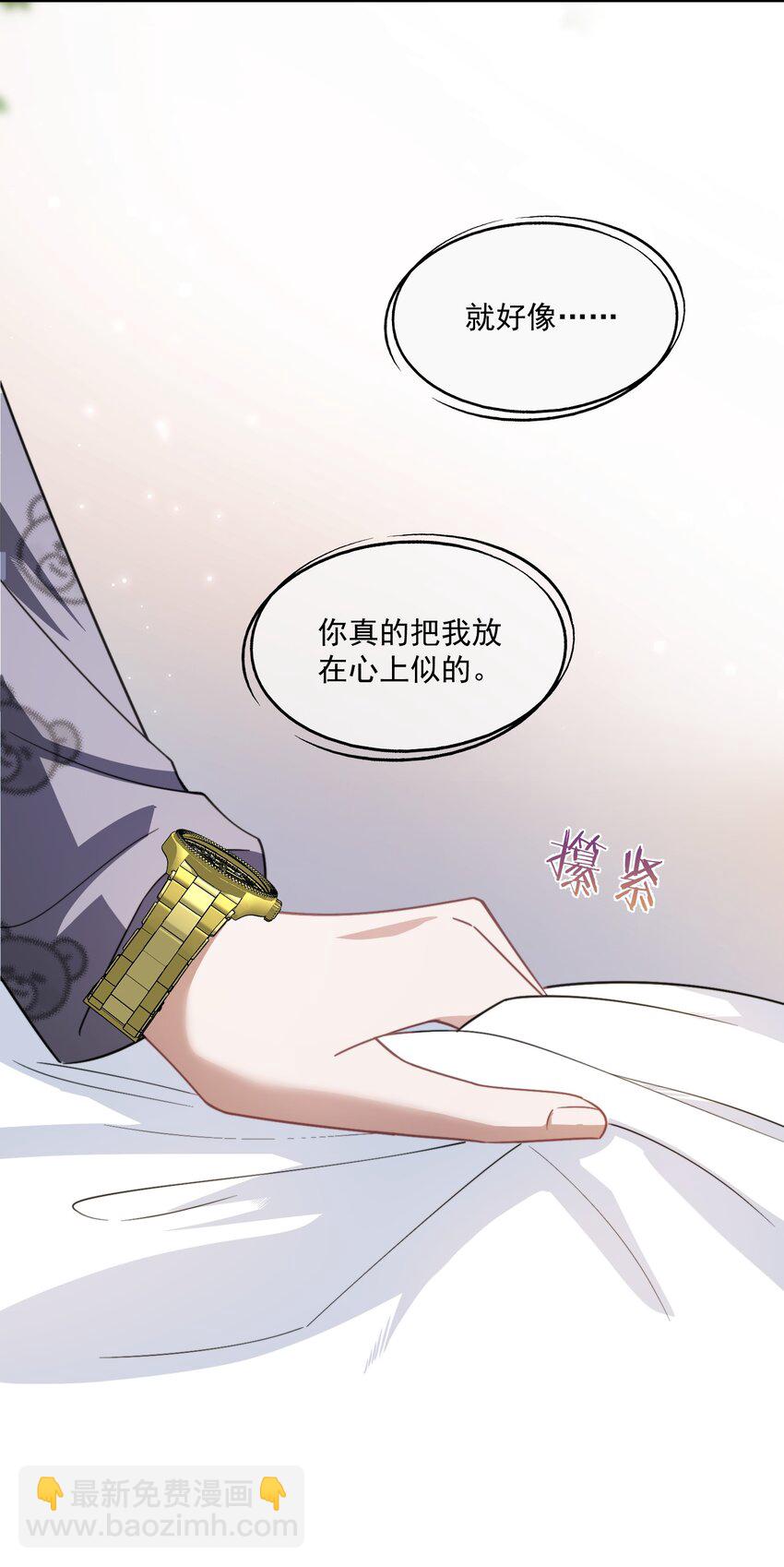 第18话 封然，你在紧张什么？-第18话