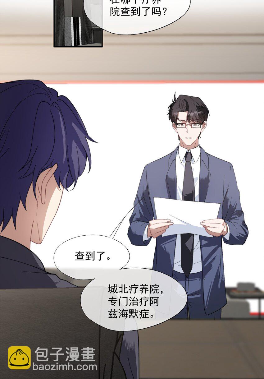 第18话 封然，你在紧张什么？-第18话