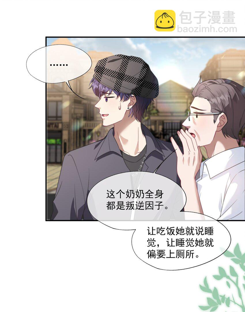 第18话 封然，你在紧张什么？-第18话
